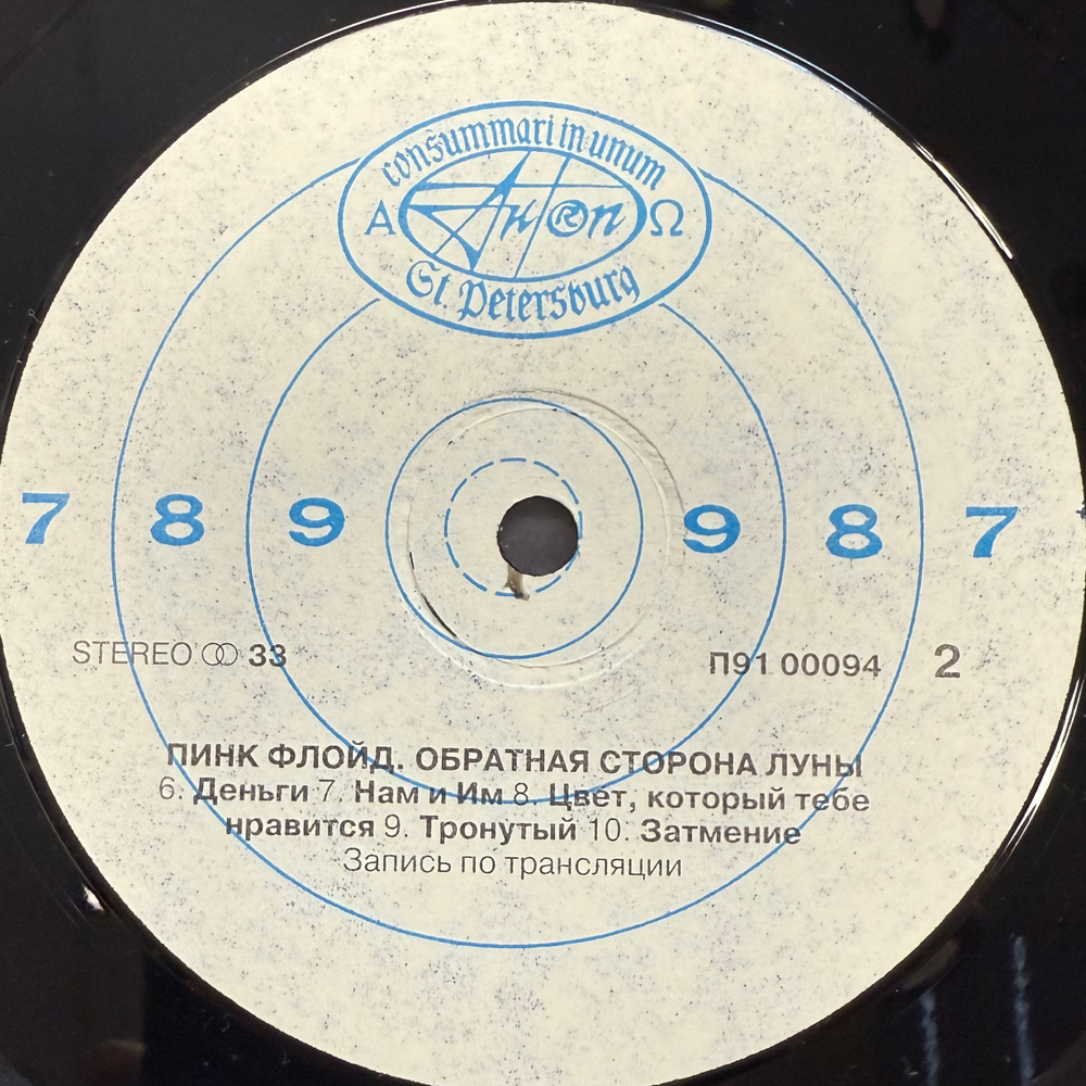 Виниловая пластинка Pink Floyd - The Dark Side Of The Moon (Россия 1992г.) LP