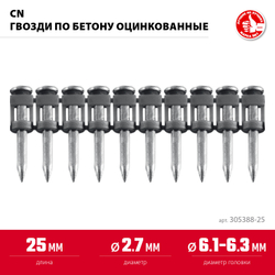 ЗУБР CN 25 х 2.7 мм, гвозди по бетону оцинкованные, 1000 шт (305388-25)