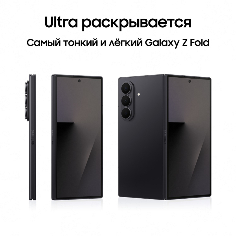 Смартфон Samsung Galaxy Z Fold7 12 ГБ/1 ТБ (Чёрный | Jetblack) (Snapdragon)
