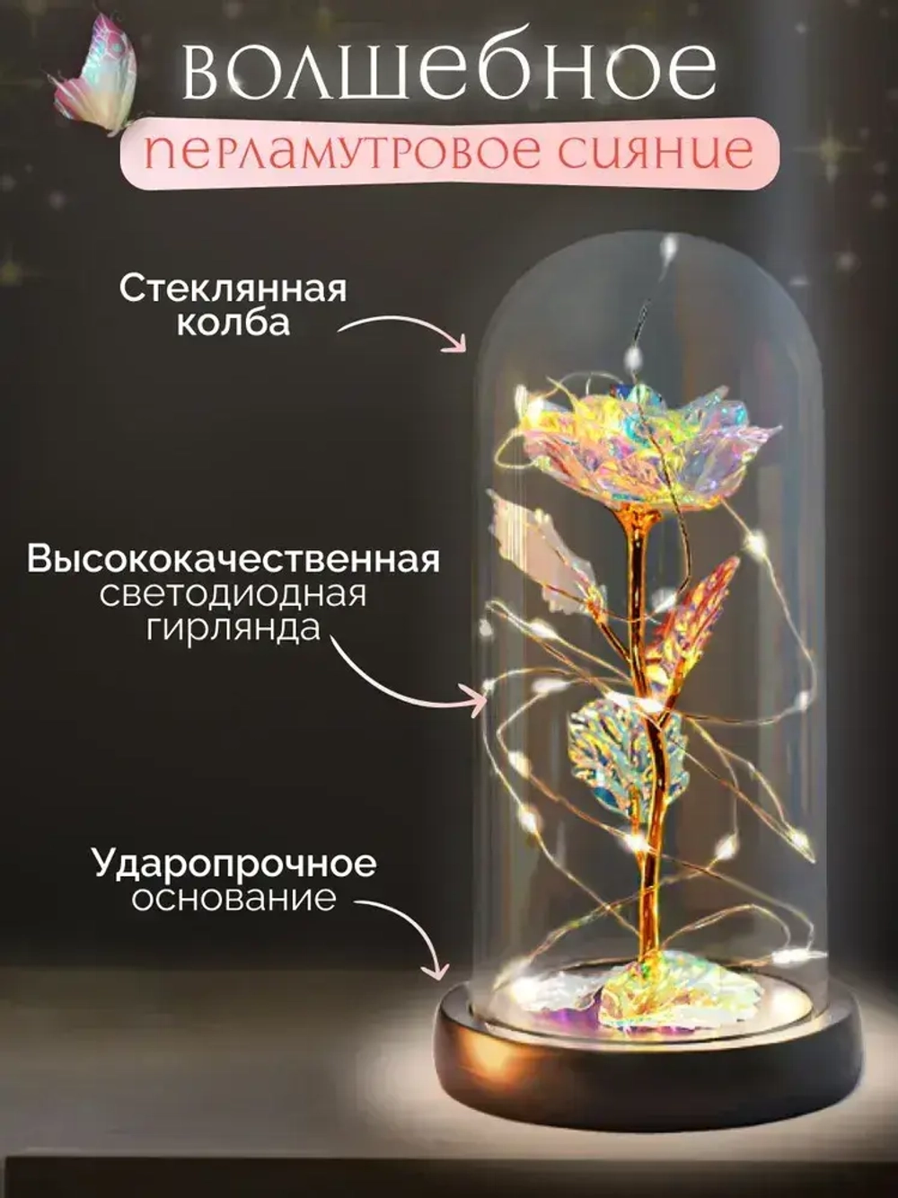 Роза в колбе Classmark ночник с подсветкой, работает от трех батареек ААА, мягкий и теплый свет, декор для комнаты