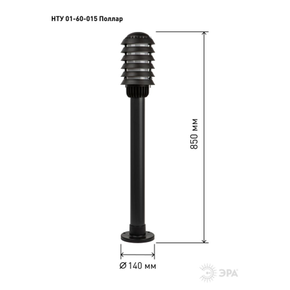 Садово-парковый светильник ЭРА «Поллар» НТУ 01-60-015 напольный черный IP54 Е27 max60Вт h850мм | Садово-парковые светильники