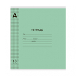 Тетрадь 18л., клетка, обложка пластик, Alingar, скрепка, блок офсет, 100% белизна, "Зелёный пастель"