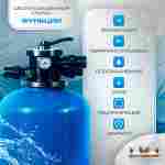 Песочный фильтр для бассейна до 128 м³ с насосом ESP1.2HP, до 133 кг песка, 16,0 м³/ч, WL-ADG650E