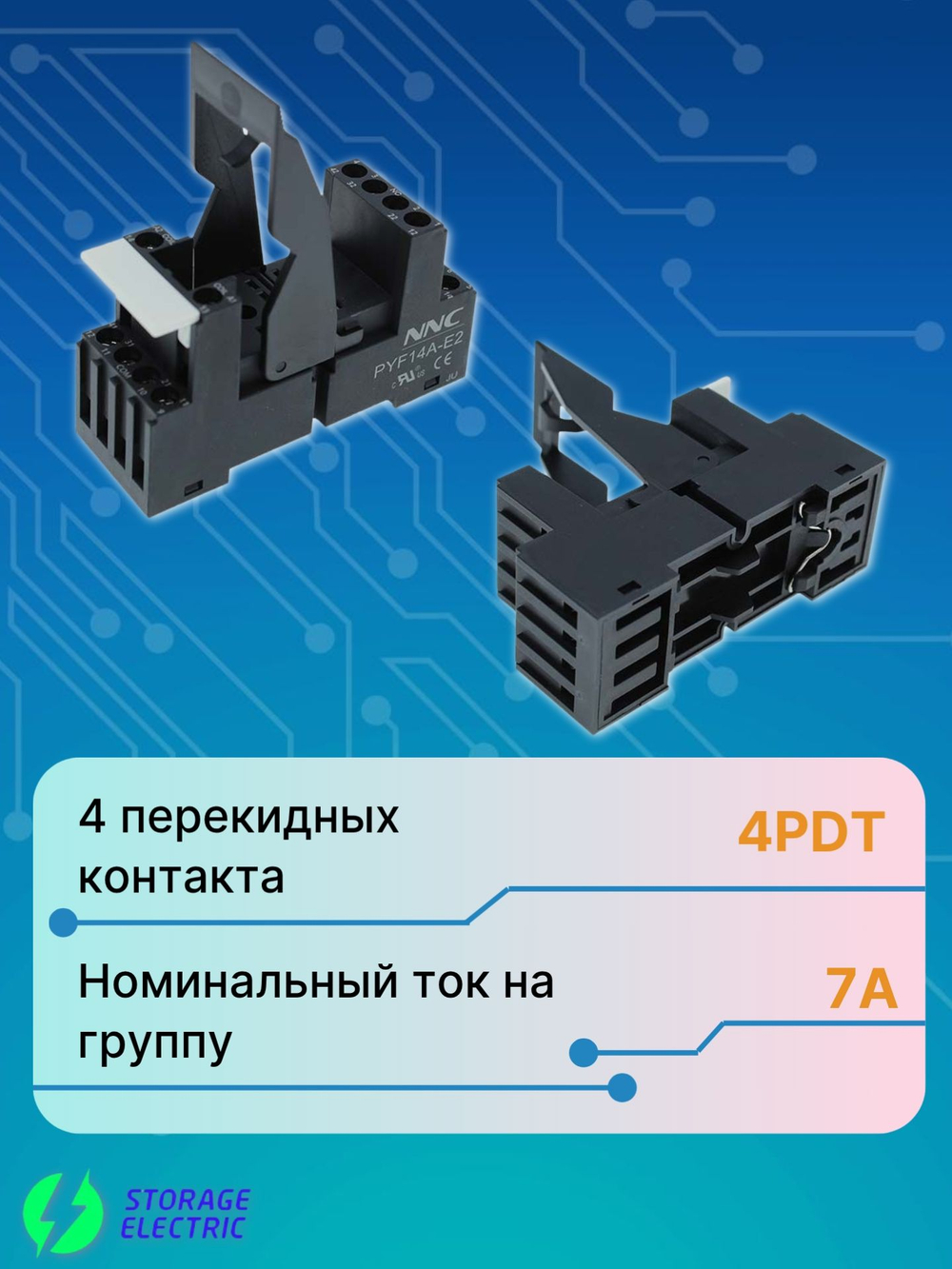 Промежуточное реле 24В DC, 4 контакта 5А, с колодкой