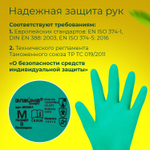 Перчатки нитриловые LAIMA EXPERT НИТРИЛ 70 г/пара химически устойчивые гипоаллергенные размер 8 М (средний) (4 штуки в упаковке)