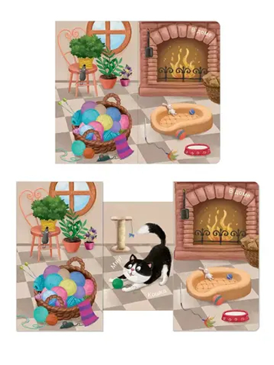 Книжки - задвижки. Кто где живёт?