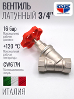 Вентиль прямоточный запорно-регулировочный 3/4 GL184 ViEiR (50/5)