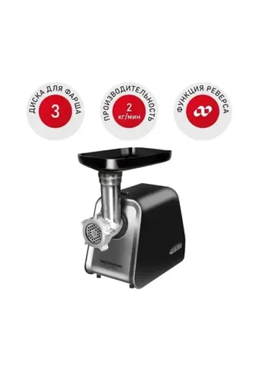 Мясорубка электрическая