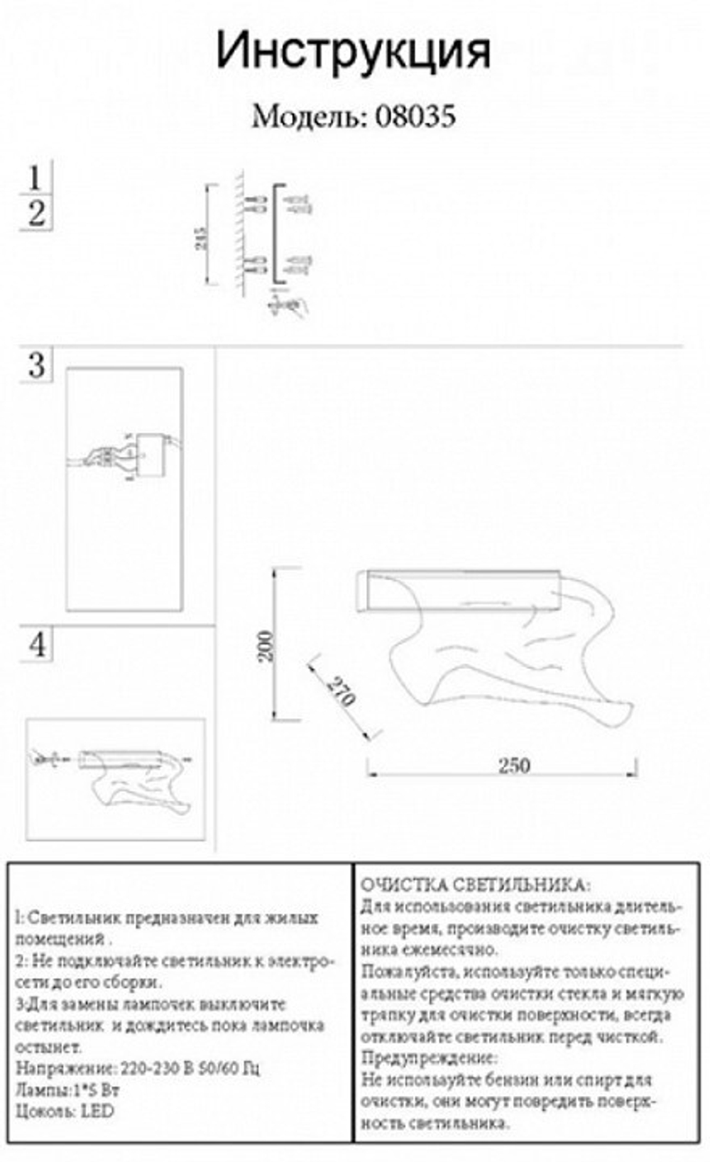 Бра Kink Light 08035,02