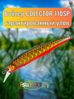 Воблер TsuYoki COLECTOR 110SP TS264G