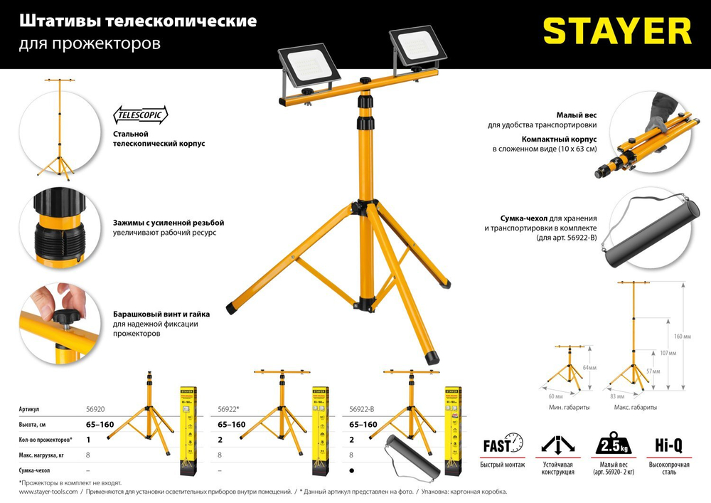 Светодиодный прожектор STAYER 100 Вт, LED-MAX