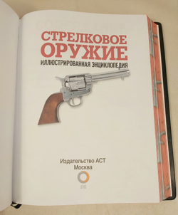 Набор из кожи в кейсе "Стрелковое оружие" книга+ежедневник