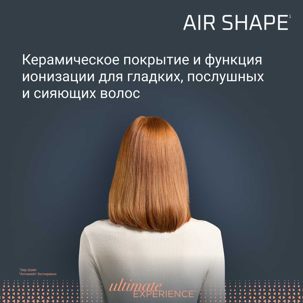 Фен-щетка Rowenta Air Shape UB9820E0