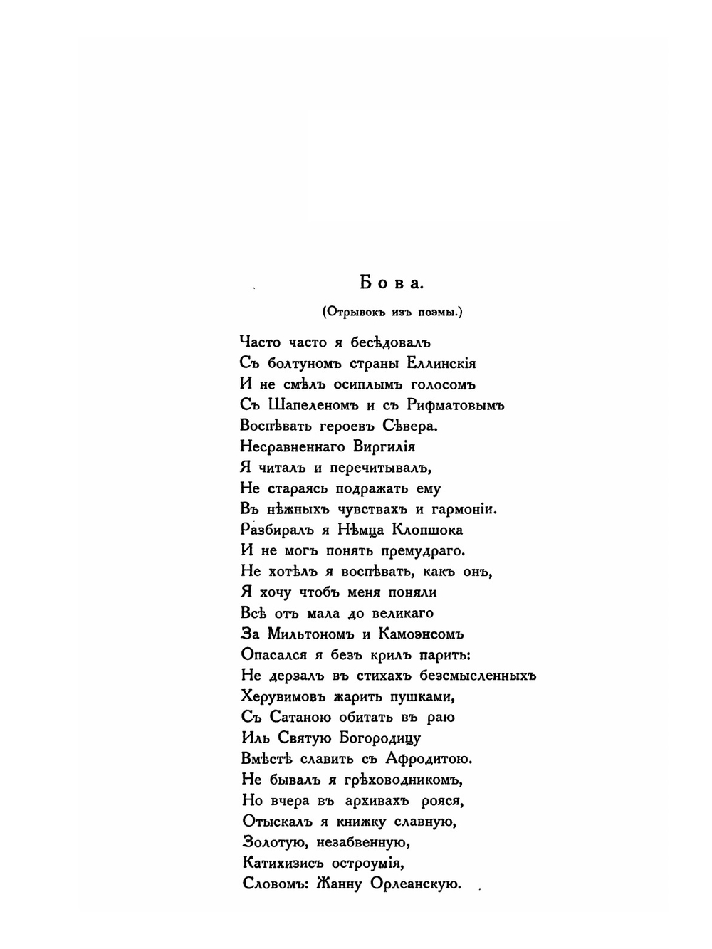 Русские пропилеи. Том 6 | М. Гершензон