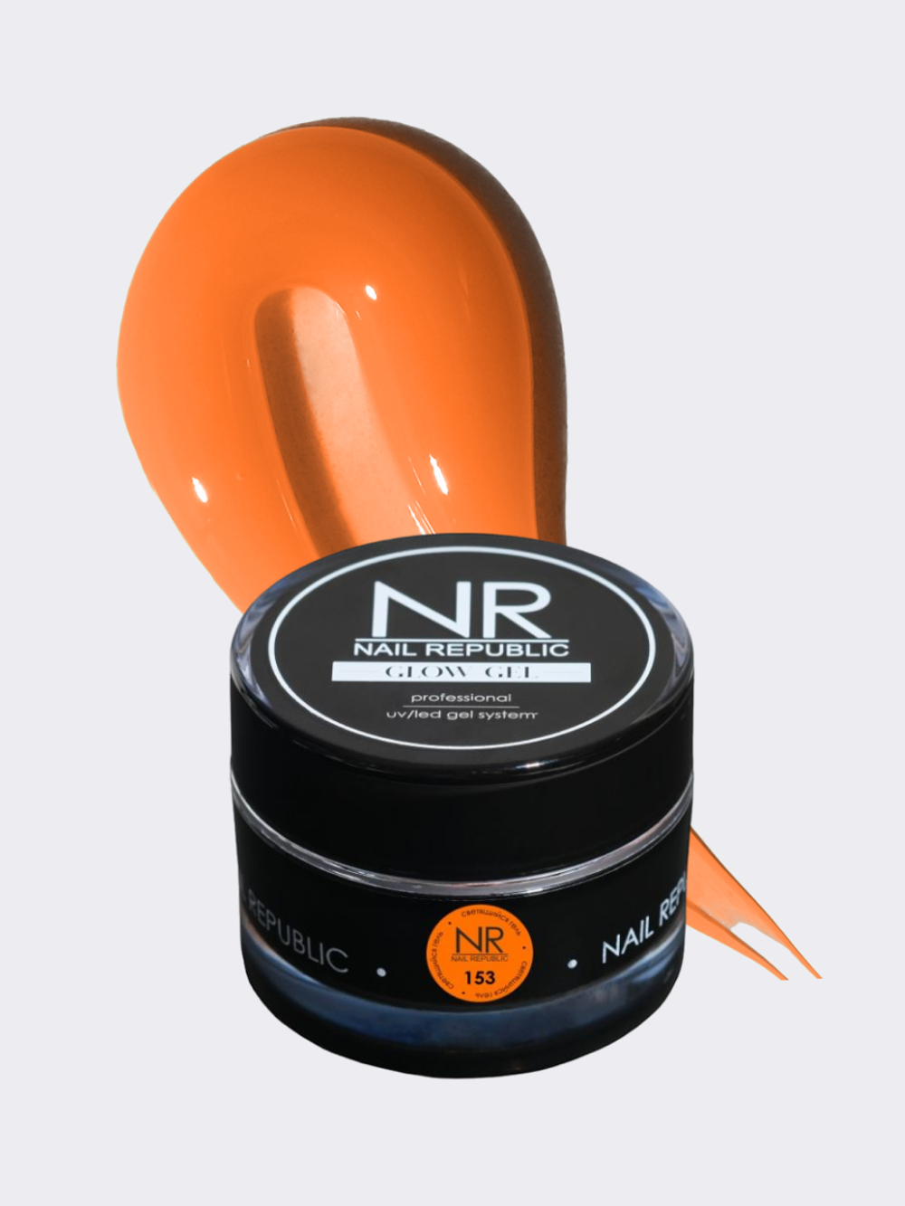 Nail Republic Гель Glow для моделирования 153, 15 гр