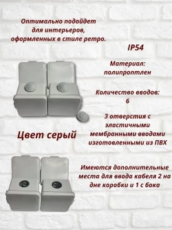 Коробка распаячная пылевлагозащищенная с крышкой 65х65х40 мм, 4 шт