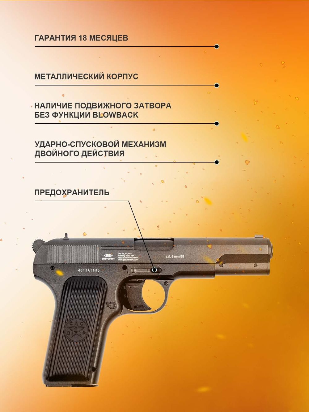 Пистолет Gletcher TT-A NBB  Soft Air