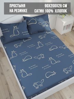 Простынь на резинке сатин Milky Garden "КОТИКИ" 90x200 см