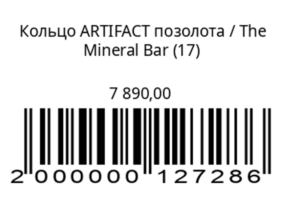 Кольцо Artifact