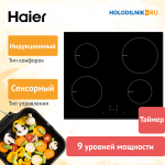 Электрическая варочная панель Haier HHX-Y 64 NVB