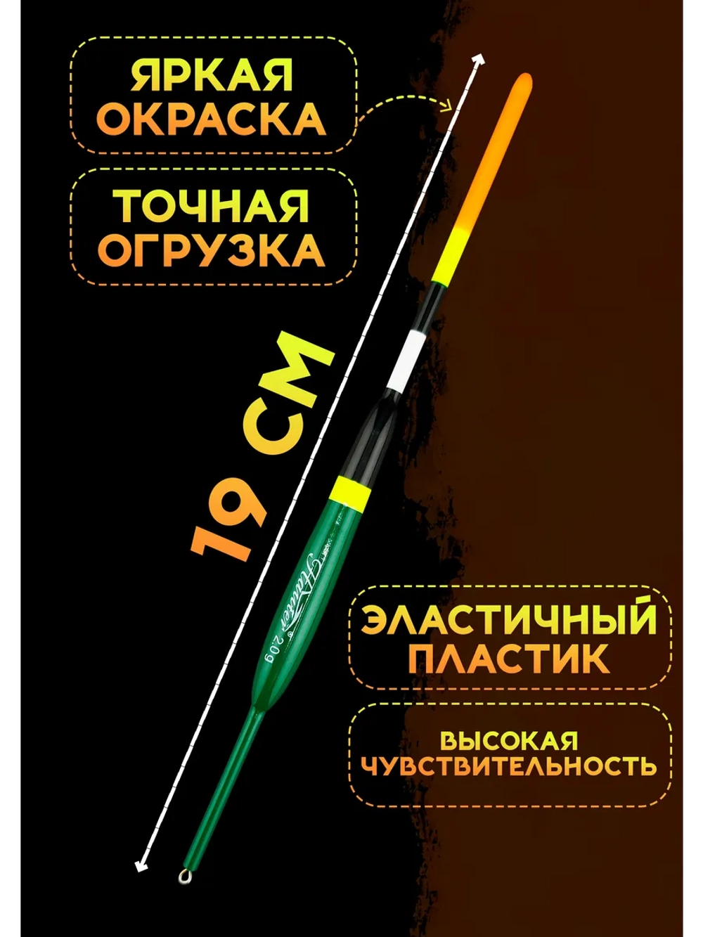 Поплавки для рыбалки летние на карася 2 гр Хантер