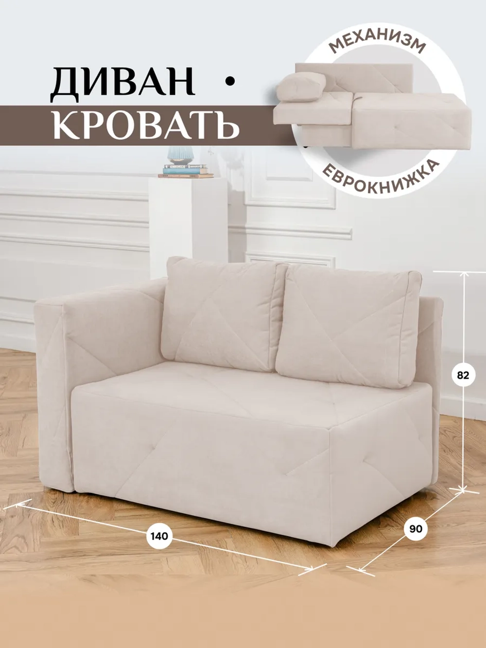504 Диван левая ориентация