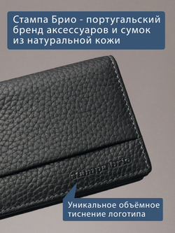 492 R - Футляр для карт с RFID защитой