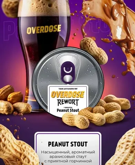 OVERDOSE - Peanut Stout (200г)