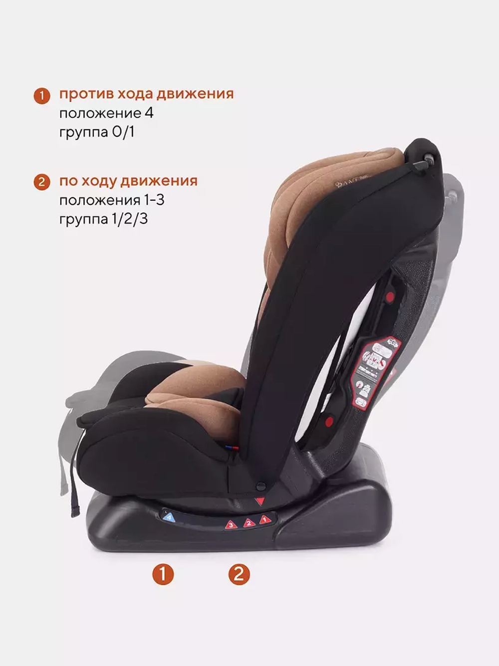 Автокресло ZY26 "Unity" RANT basic (Beige) группа 0+-1-2-3 (0-36 кг)