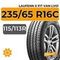 Laufenn X Fit Van LV01 235/65 R16C 115/113R