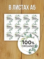 Наклейка стикер прозрачная круглая 40 мм 150 шт "Спасибо за заказ"