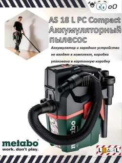 Строительный пылесос 18 л, 300 Вт