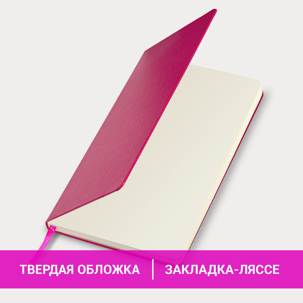 Блокнот А5 (130х210 мм) BRAUBERG ULTRA балакрон 80 г/м2 96 л. в точку красный (2 штуки в упаковке)