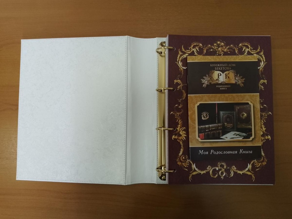 Семейная родословная книга "Свадебная - Золото" в обложке из искусственной кожи