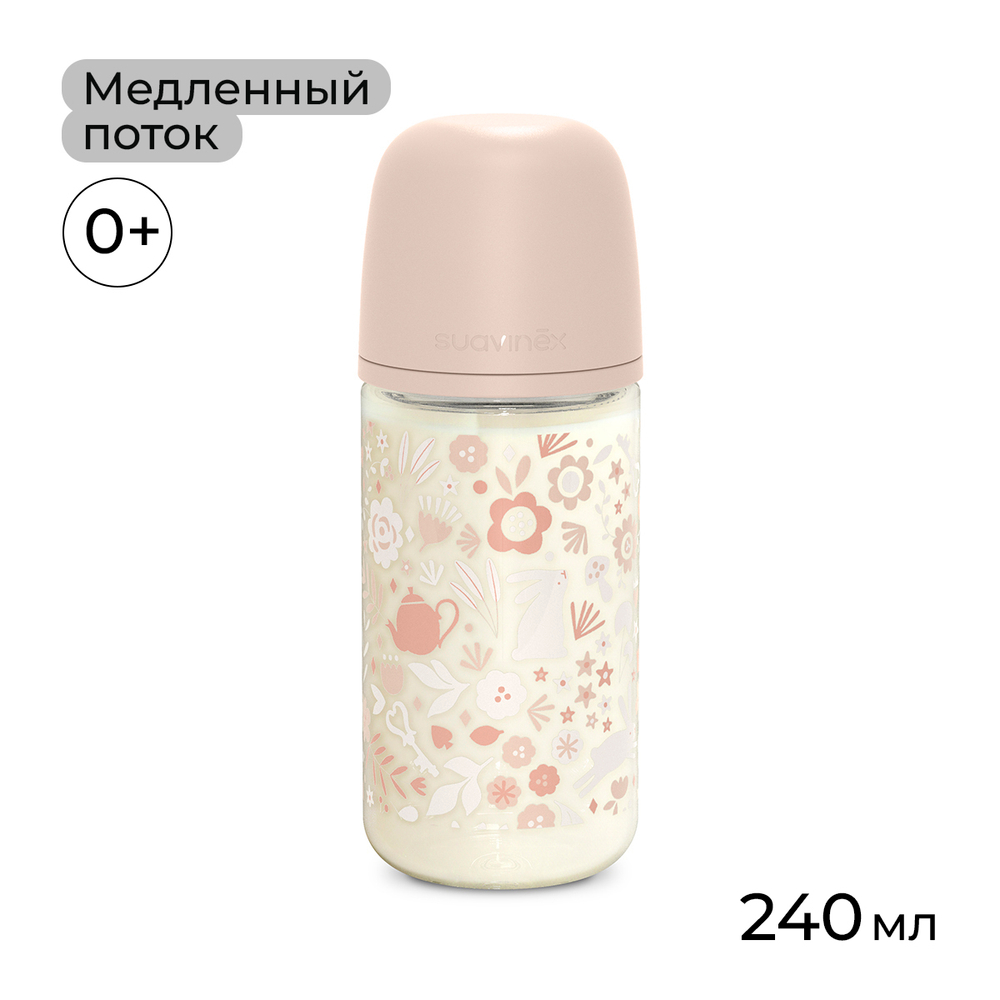 Уцененный товар: стеклянная бутылочка для кормления Suavinex 240 мл, 0+ мес, бежевая