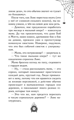 Розмари. Леденцы и тайная библиотека (автор Саманта Джайлс)