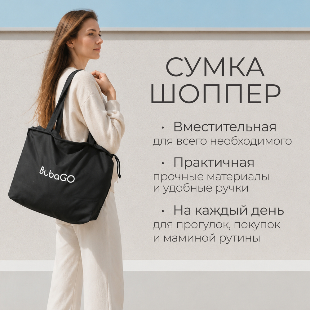 Прогулочная коляска BubaGO Cross City LUX