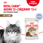 Royal Canin Ageing 12+ Эйджинг Корм влажный для взрослых кошек в возрасте старше 12 лет желе 85г