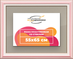 Рамка 55x65 для постера и фотографий RPS1040858-55