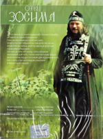 DVD - Отец Зосима