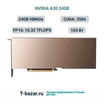 Профессиональная видеокарта nvidia A30 24GB A30 24GB