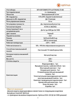 Видеодомофон с панелью Optimus ECO IK-37B30I (s+b)