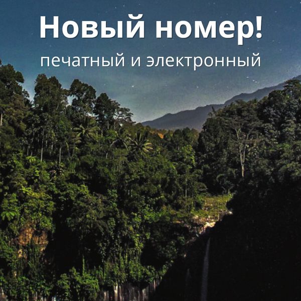 Журнал «Фома» № 6 (242) июнь 2023 г.