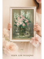 Картина на стену "Винтажный букет" 37×47 см холст