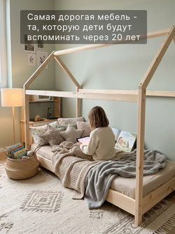 Кровать детская, 90х190, Кози, кровать домик, односпальная, из массива дерева, лак, Dipriz