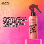 Моделирующий спрей экстрасильной фиксации Mone Professional MODELING SHINE HAIRSPRAY, 150 мл