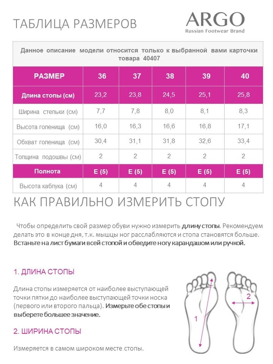 40407001353, Полусапожки женские, ARGO (42 Размер)