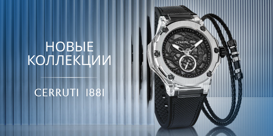 Стильный акцент: обзор новинок Cerruti 1881