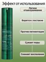 VT Cosmetics Интенсивная бустер-сыворотка для лица с микроиглами и экстрактом центеллы азиатской / Pro Cica Reedle Shot 300, 50 мл