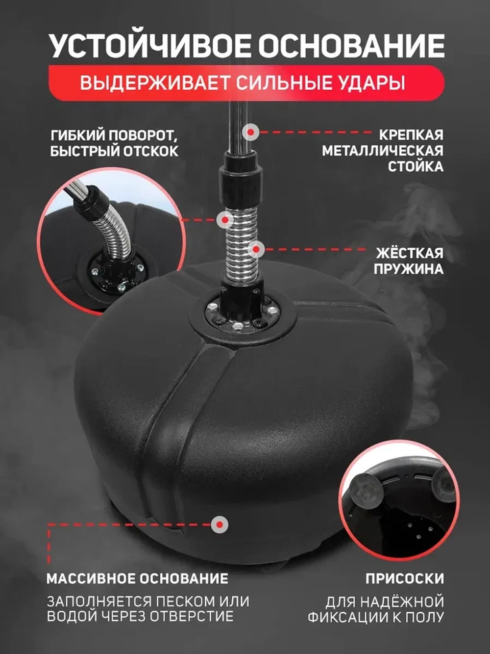 Груша для бокса напольная